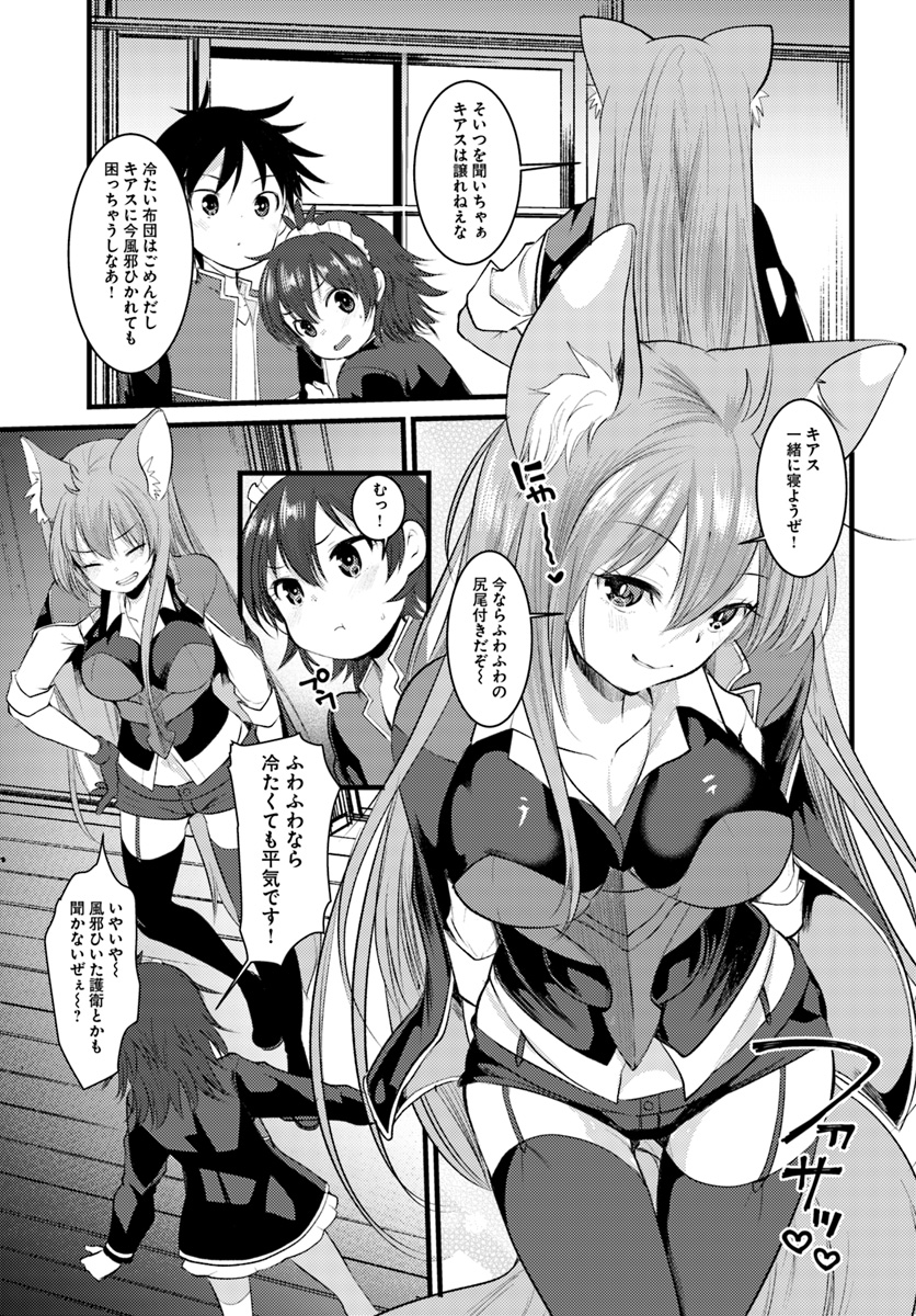 Dungeon no Maou wa Saijaku!? - Chapter 13 - Page 31