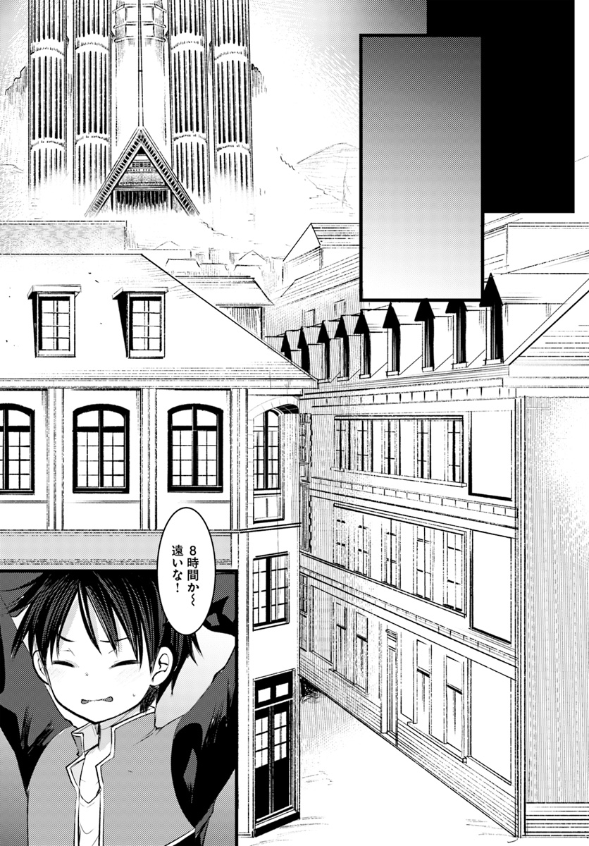 Dungeon no Maou wa Saijaku!? - Chapter 14 - Page 16