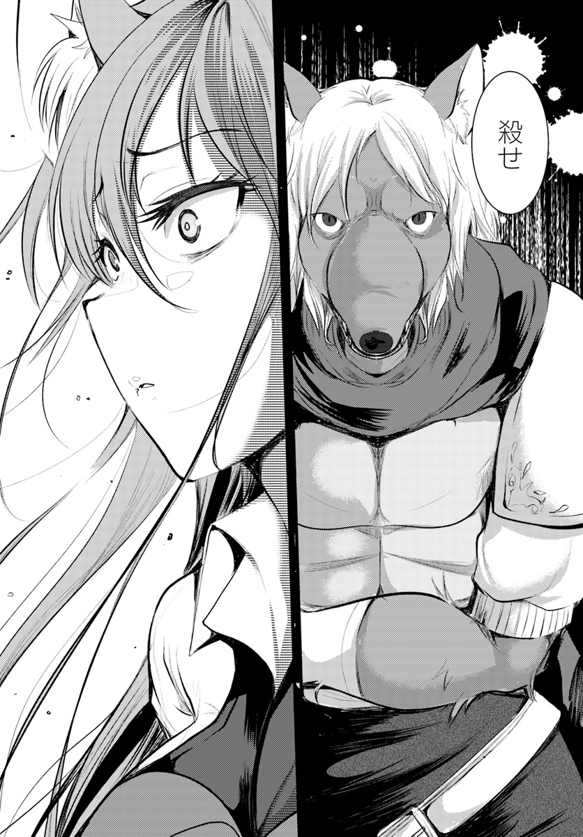 Dungeon no Maou wa Saijaku!? - Chapter 15 - Page 14