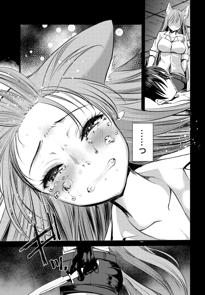 Dungeon no Maou wa Saijaku!? - Chapter 15 - Page 17