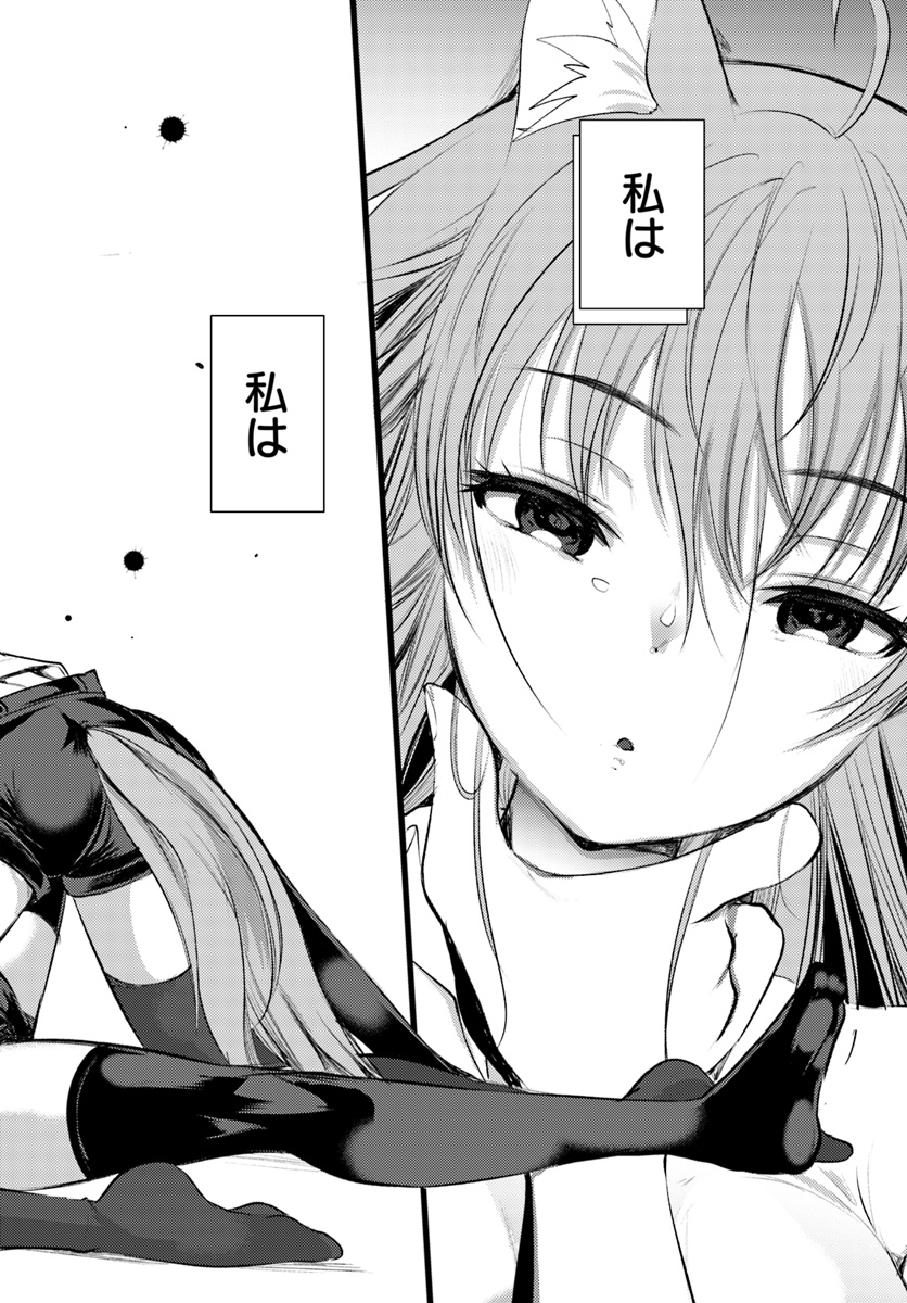 Dungeon no Maou wa Saijaku!? - Chapter 15 - Page 2