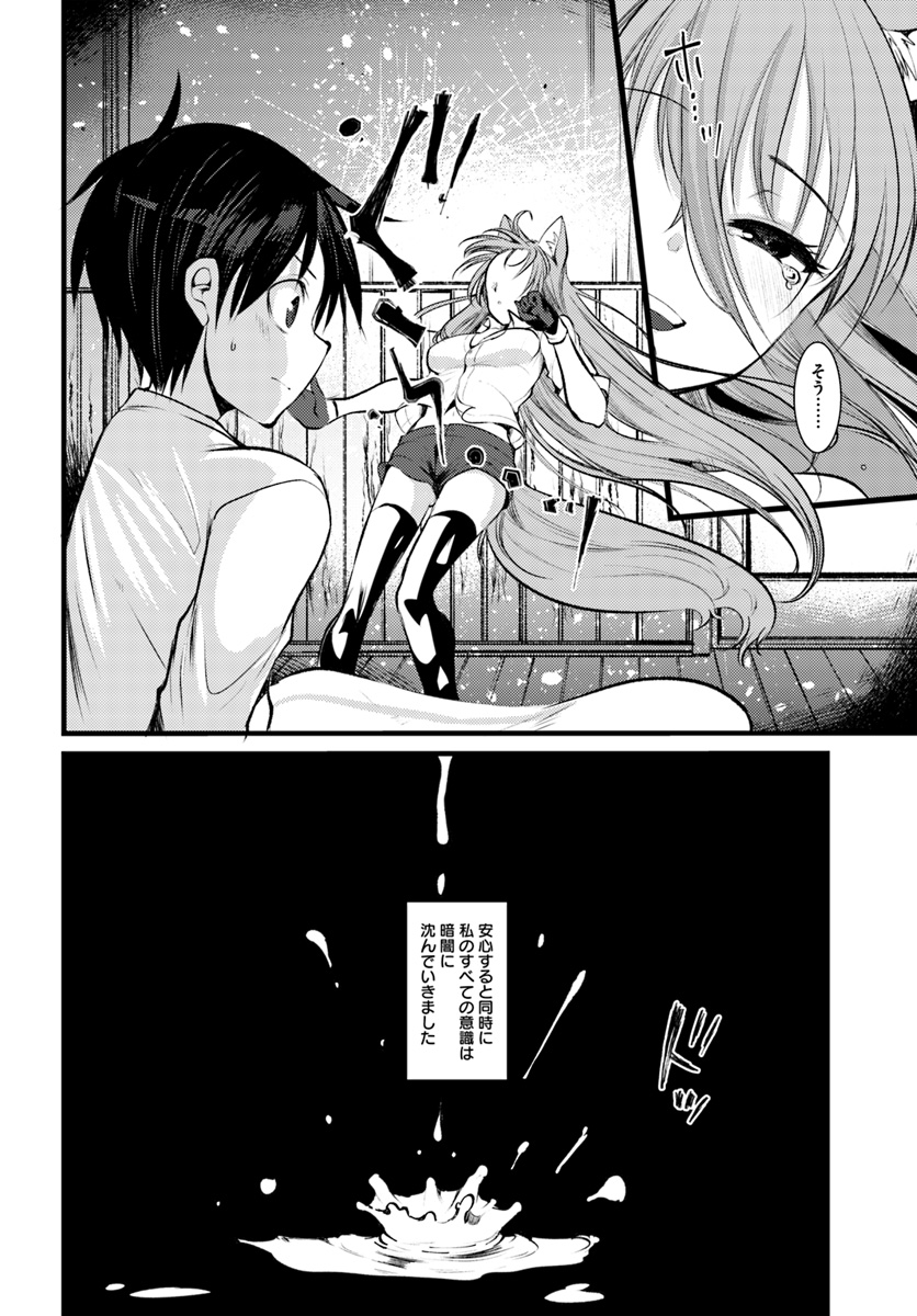 Dungeon no Maou wa Saijaku!? - Chapter 15 - Page 20