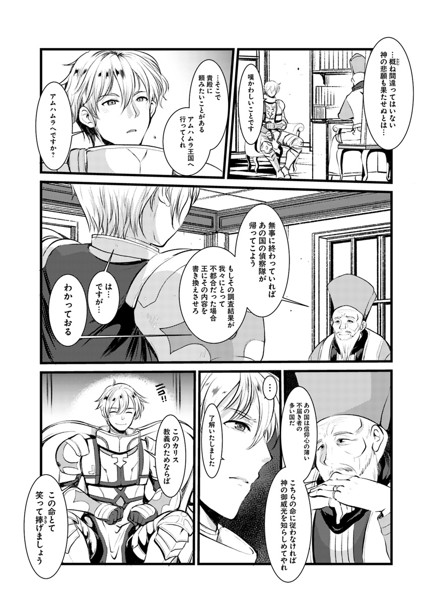 Dungeon no Maou wa Saijaku!? - Chapter 15 - Page 23