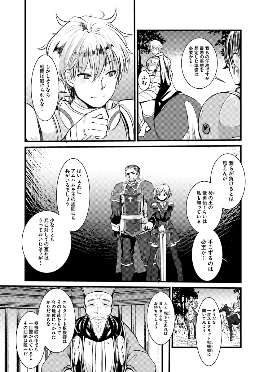 Dungeon no Maou wa Saijaku!? - Chapter 15 - Page 25