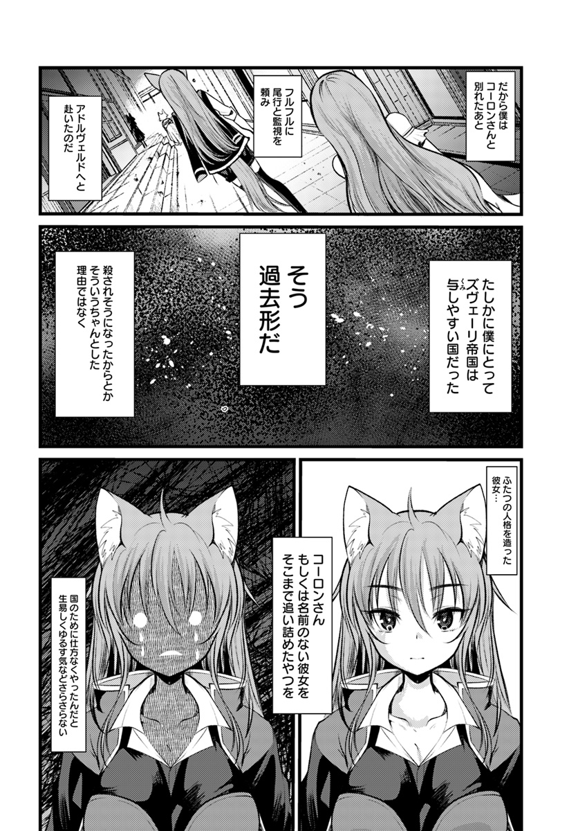 Dungeon no Maou wa Saijaku!? - Chapter 15 - Page 28