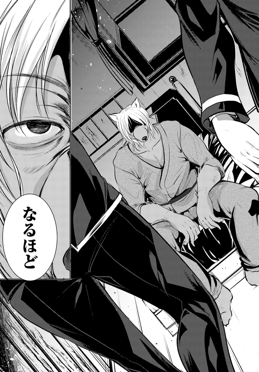 Dungeon no Maou wa Saijaku!? - Chapter 15 - Page 31