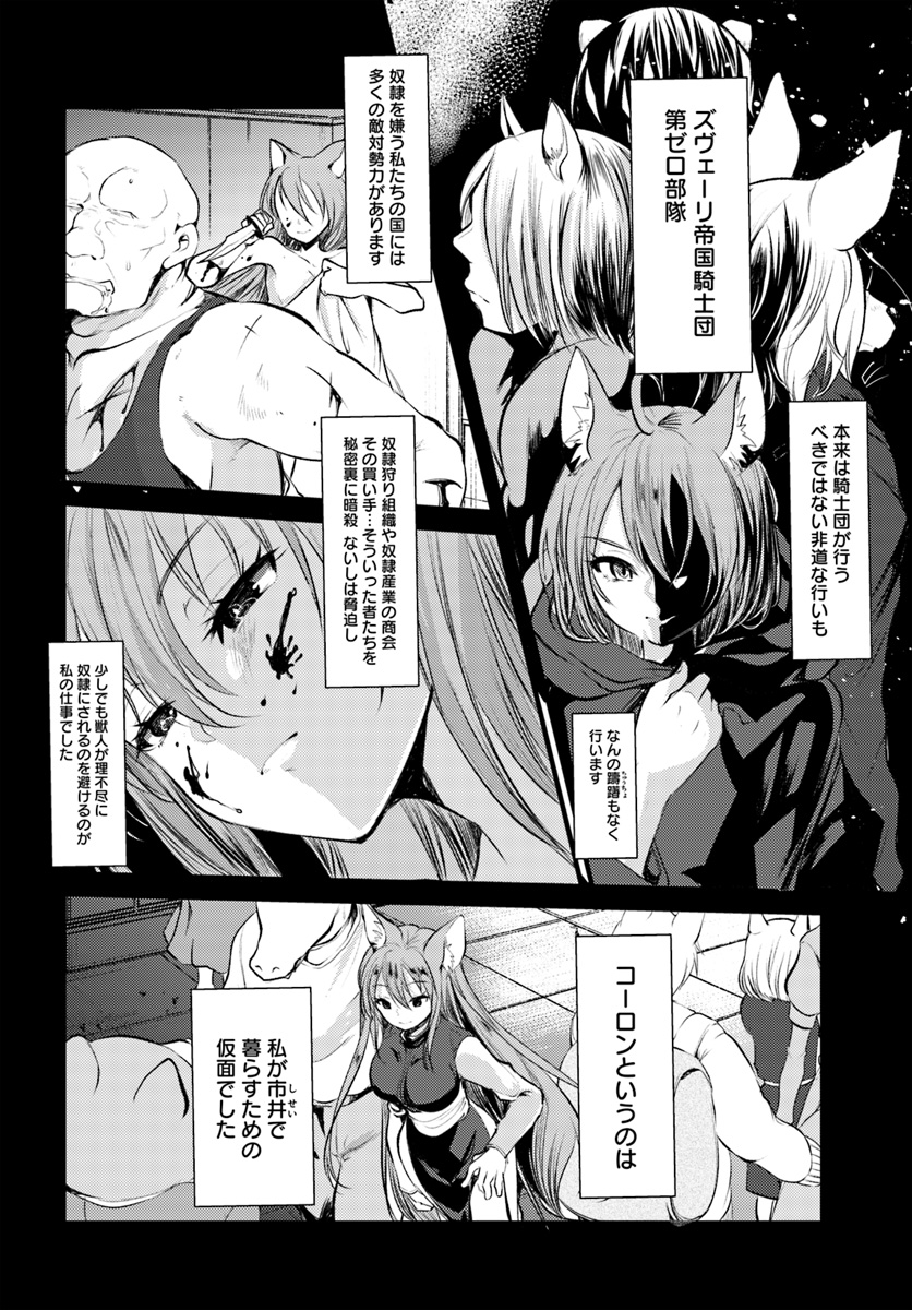 Dungeon no Maou wa Saijaku!? - Chapter 15 - Page 4