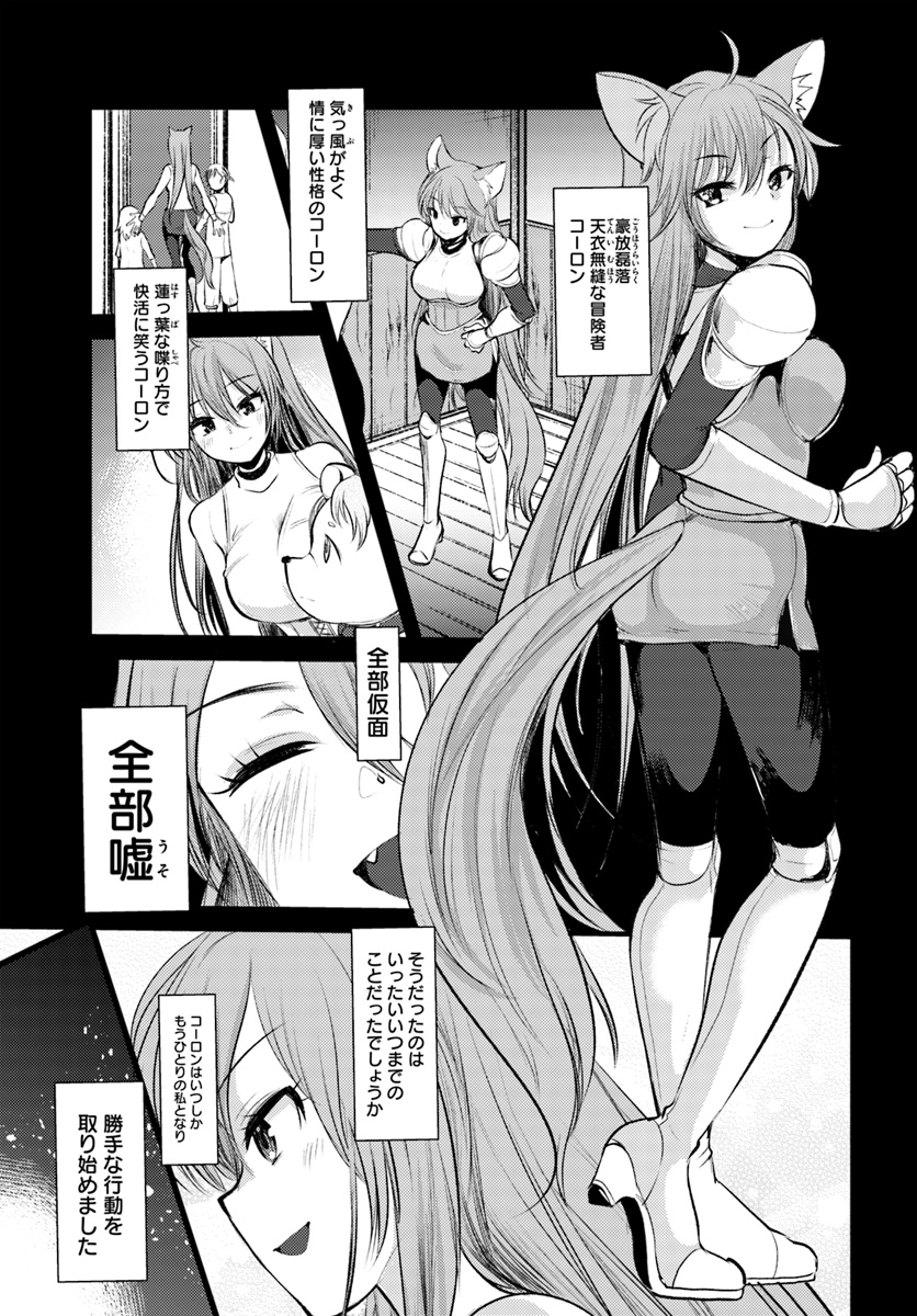Dungeon no Maou wa Saijaku!? - Chapter 15 - Page 5