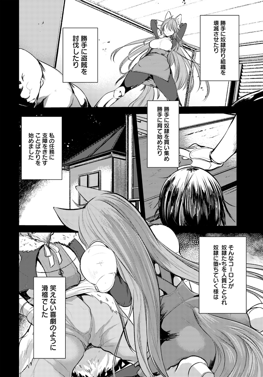 Dungeon no Maou wa Saijaku!? - Chapter 15 - Page 6