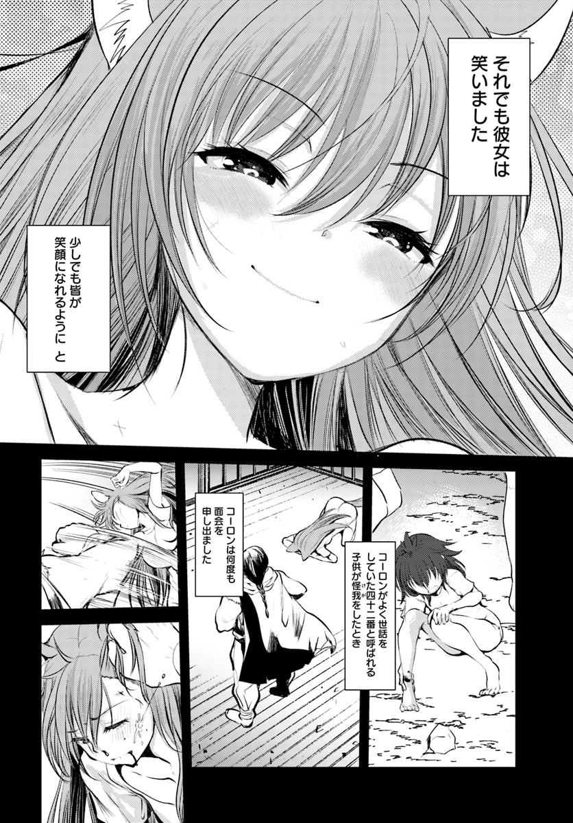 Dungeon no Maou wa Saijaku!? - Chapter 15 - Page 8