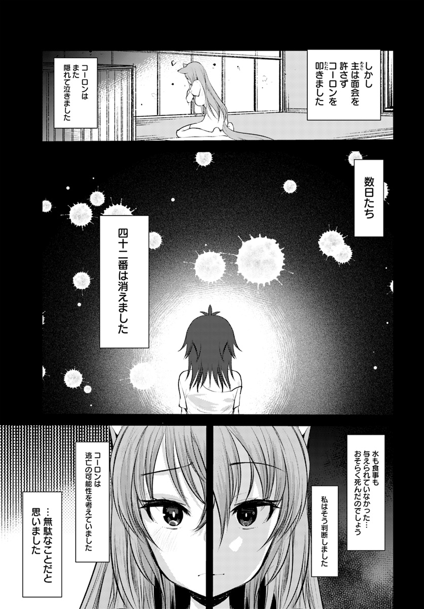 Dungeon no Maou wa Saijaku!? - Chapter 15 - Page 9