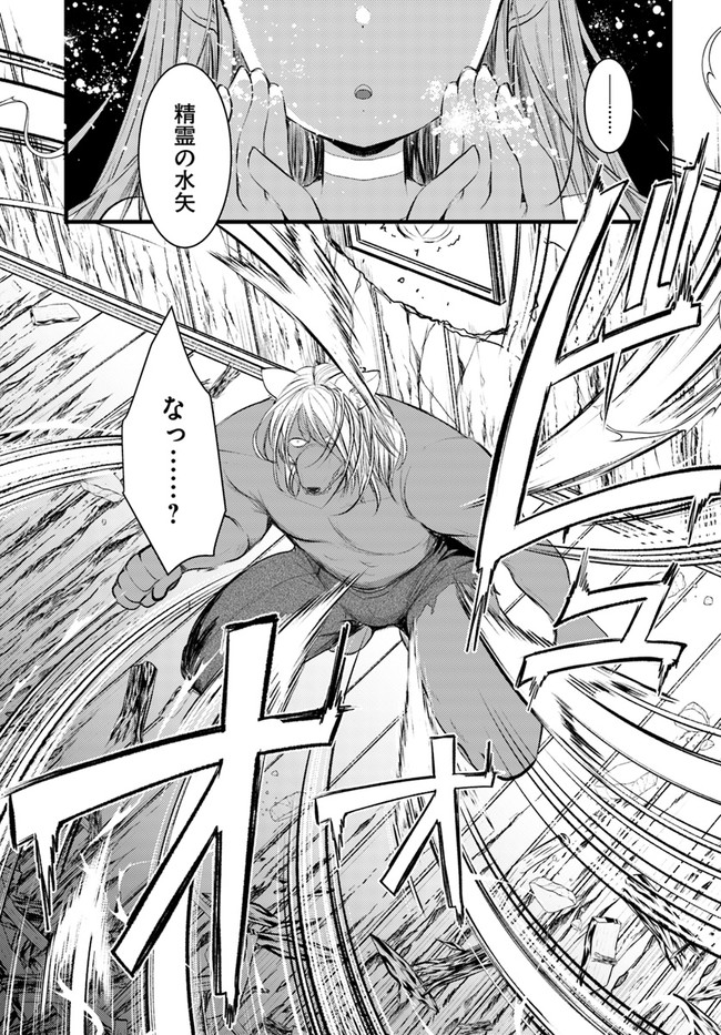 Dungeon no Maou wa Saijaku!? - Chapter 16 - Page 11