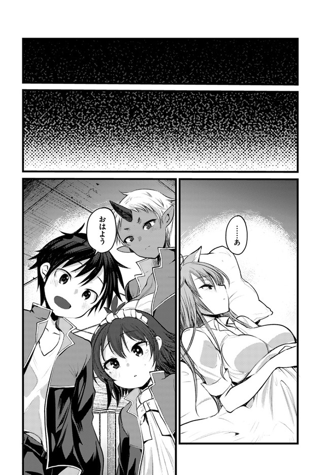 Dungeon no Maou wa Saijaku!? - Chapter 16 - Page 16