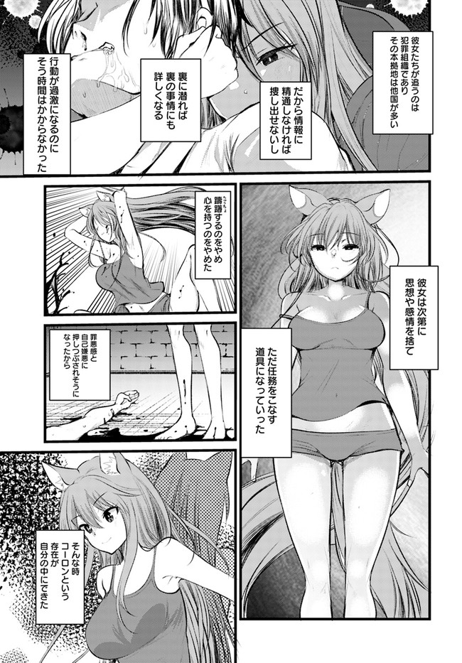 Dungeon no Maou wa Saijaku!? - Chapter 16 - Page 23