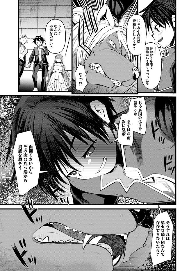 Dungeon no Maou wa Saijaku!? - Chapter 16 - Page 5