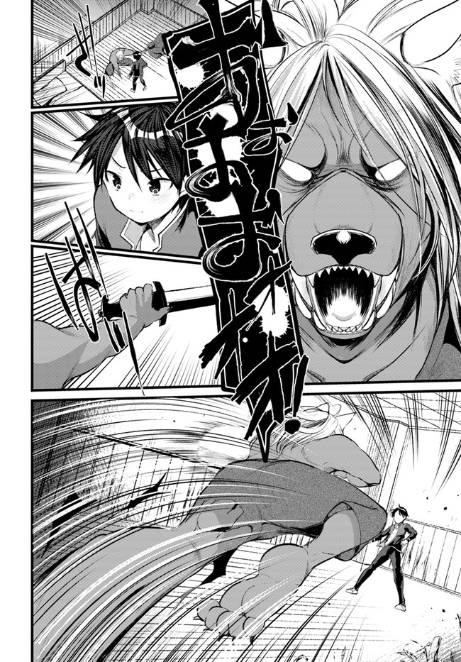 Dungeon no Maou wa Saijaku!? - Chapter 16 - Page 6