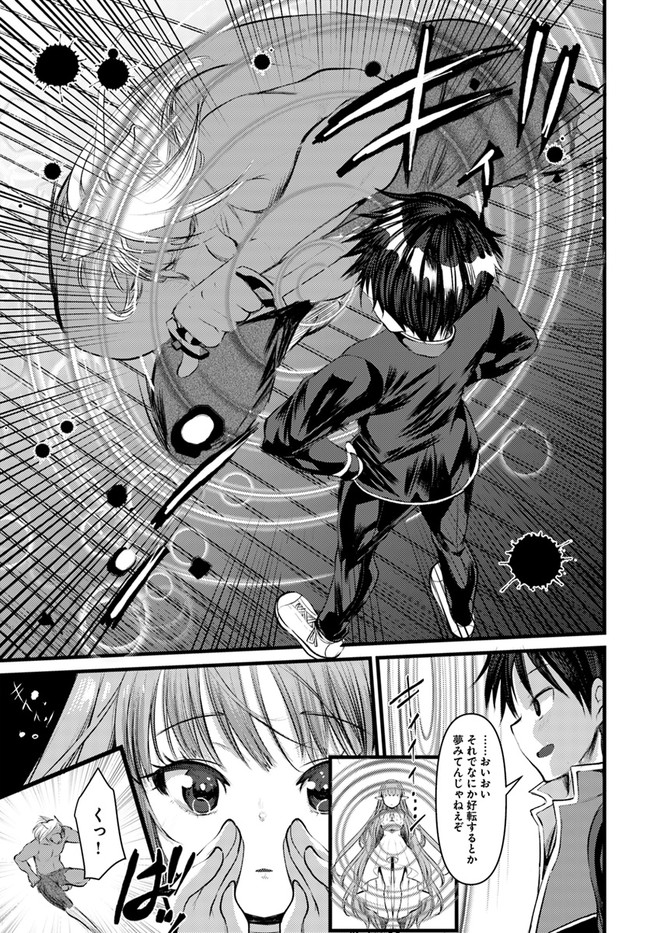 Dungeon no Maou wa Saijaku!? - Chapter 16 - Page 7