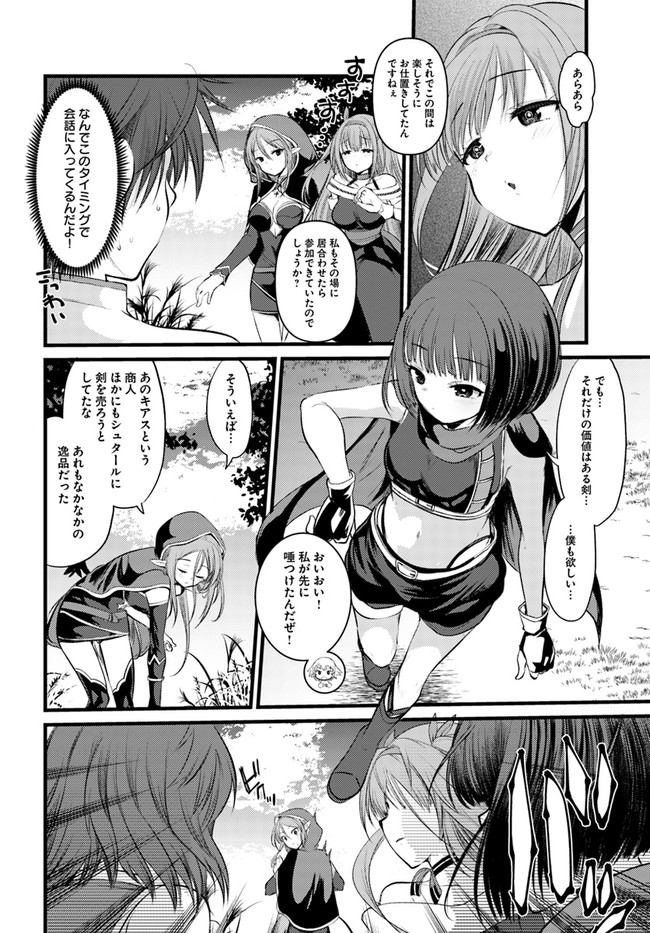 Dungeon no Maou wa Saijaku!? - Chapter 17 - Page 10