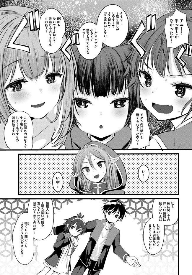 Dungeon no Maou wa Saijaku!? - Chapter 17 - Page 11