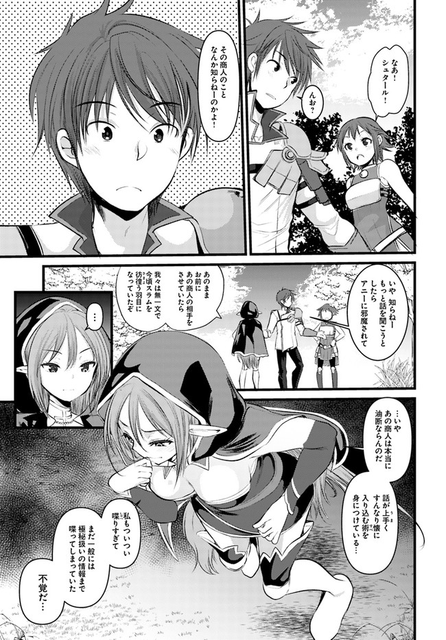 Dungeon no Maou wa Saijaku!? - Chapter 17 - Page 13