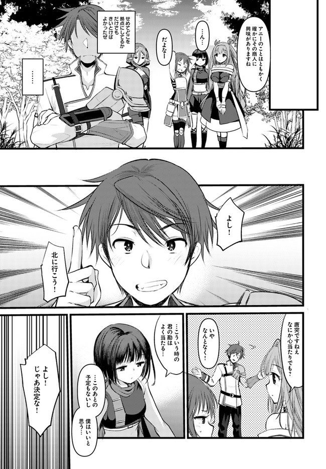 Dungeon no Maou wa Saijaku!? - Chapter 17 - Page 15