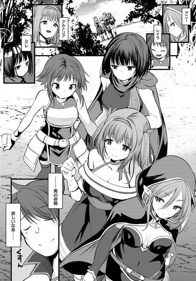 Dungeon no Maou wa Saijaku!? - Chapter 17 - Page 16