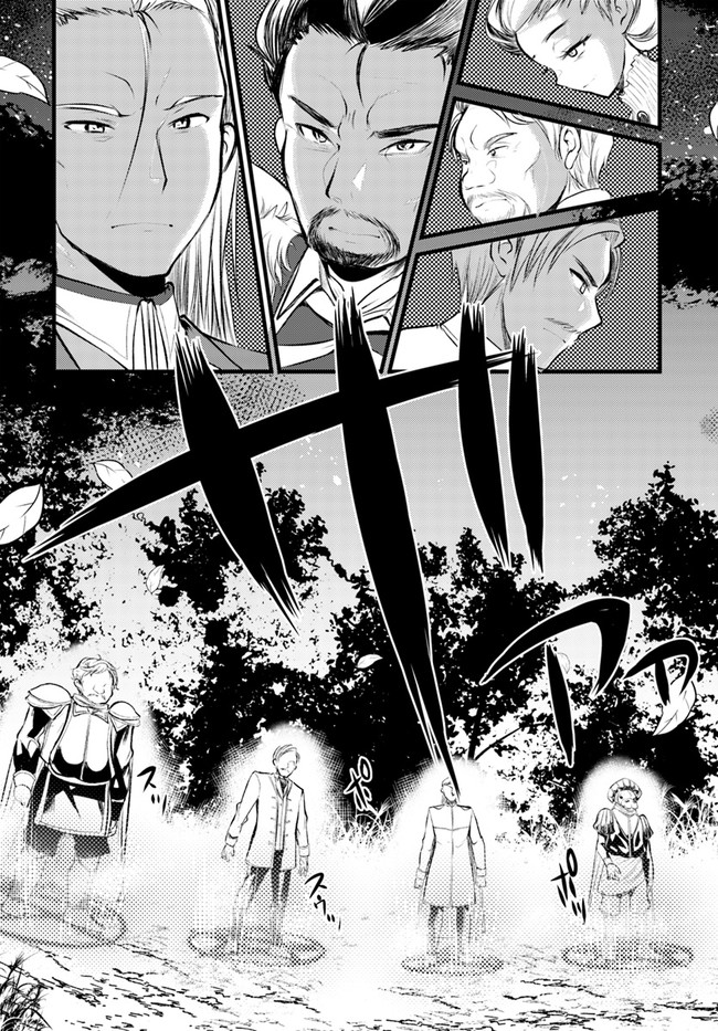 Dungeon no Maou wa Saijaku!? - Chapter 17 - Page 19