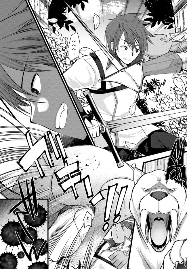 Dungeon no Maou wa Saijaku!? - Chapter 17 - Page 4