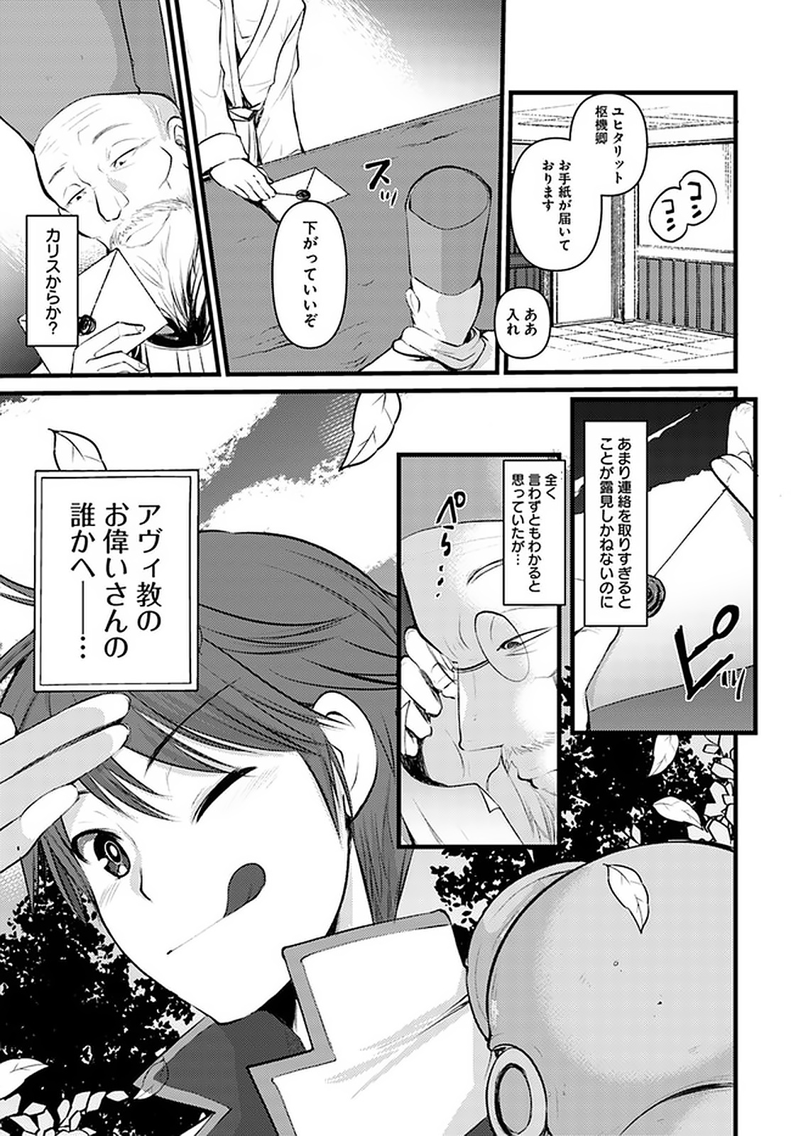 Dungeon no Maou wa Saijaku!? - Chapter 18 - Page 13