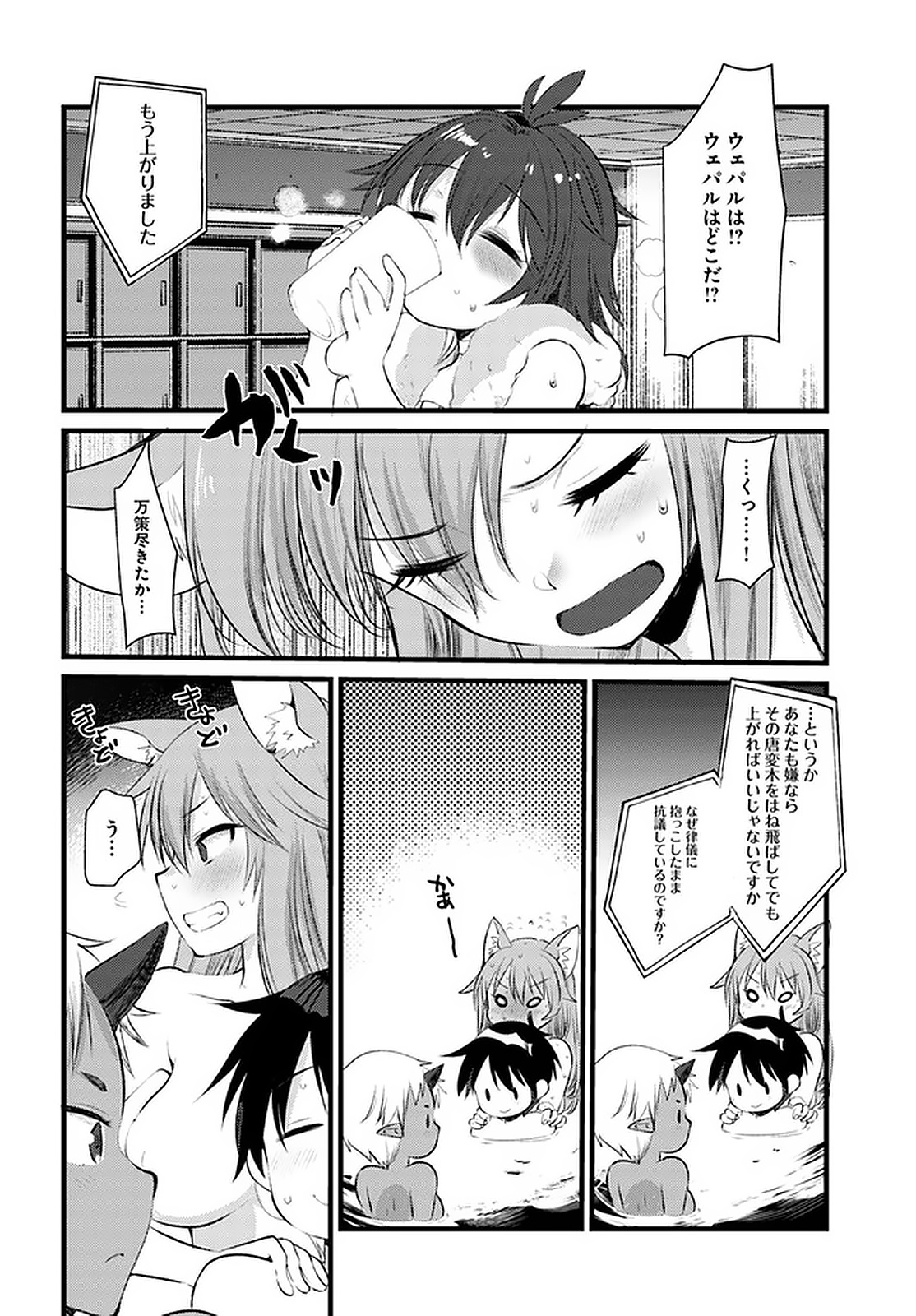 Dungeon no Maou wa Saijaku!? - Chapter 18 - Page 21