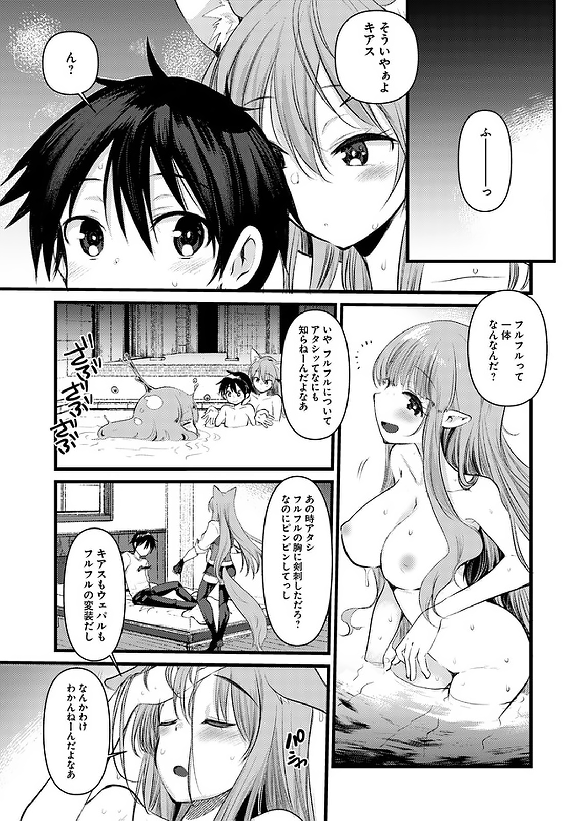 Dungeon no Maou wa Saijaku!? - Chapter 18 - Page 26