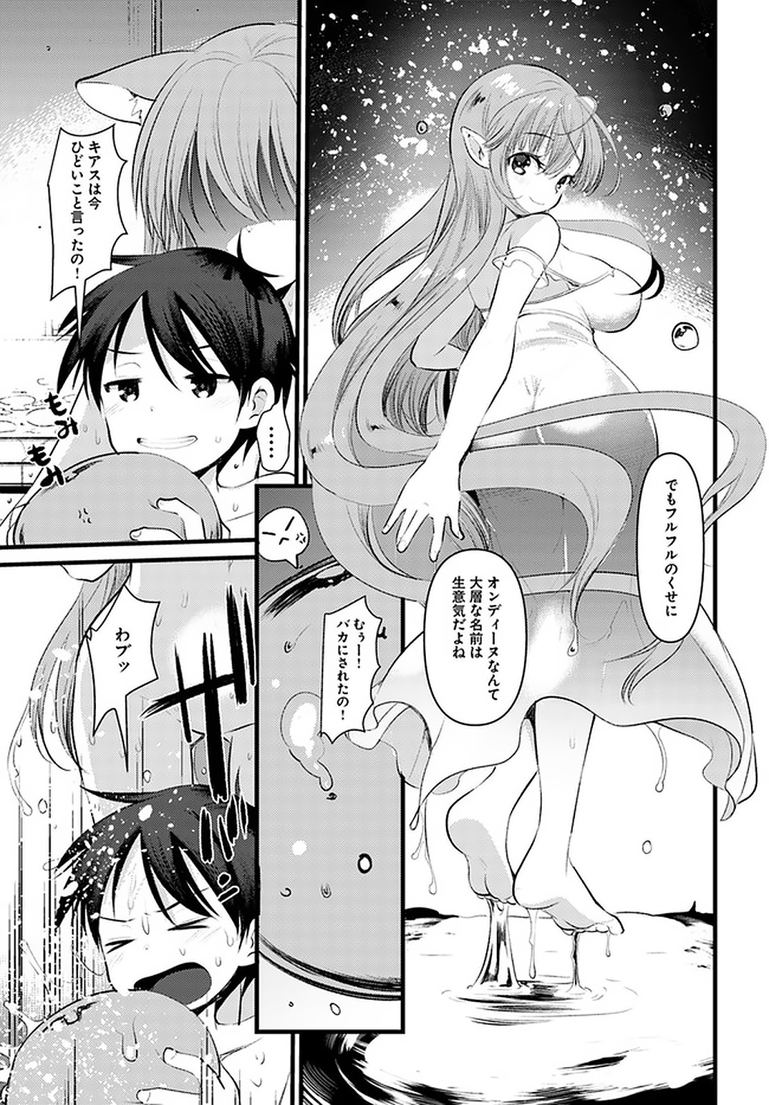 Dungeon no Maou wa Saijaku!? - Chapter 18 - Page 30