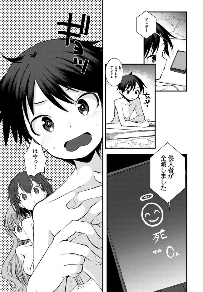 Dungeon no Maou wa Saijaku!? - Chapter 19 - Page 11