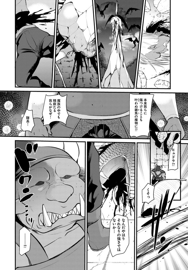 Dungeon no Maou wa Saijaku!? - Chapter 19 - Page 14