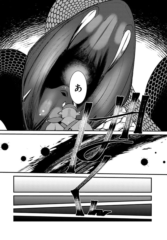 Dungeon no Maou wa Saijaku!? - Chapter 19 - Page 16