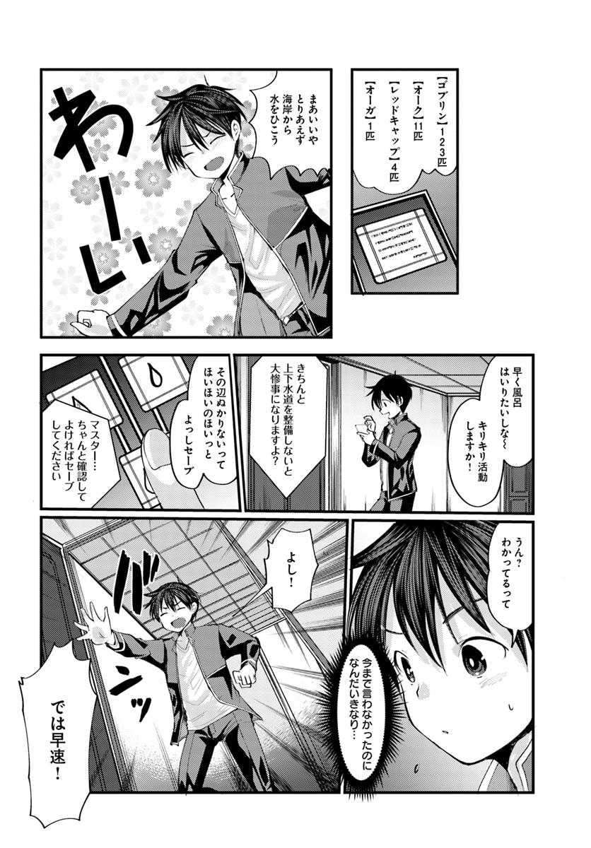 Dungeon no Maou wa Saijaku!? - Chapter 2 - Page 12