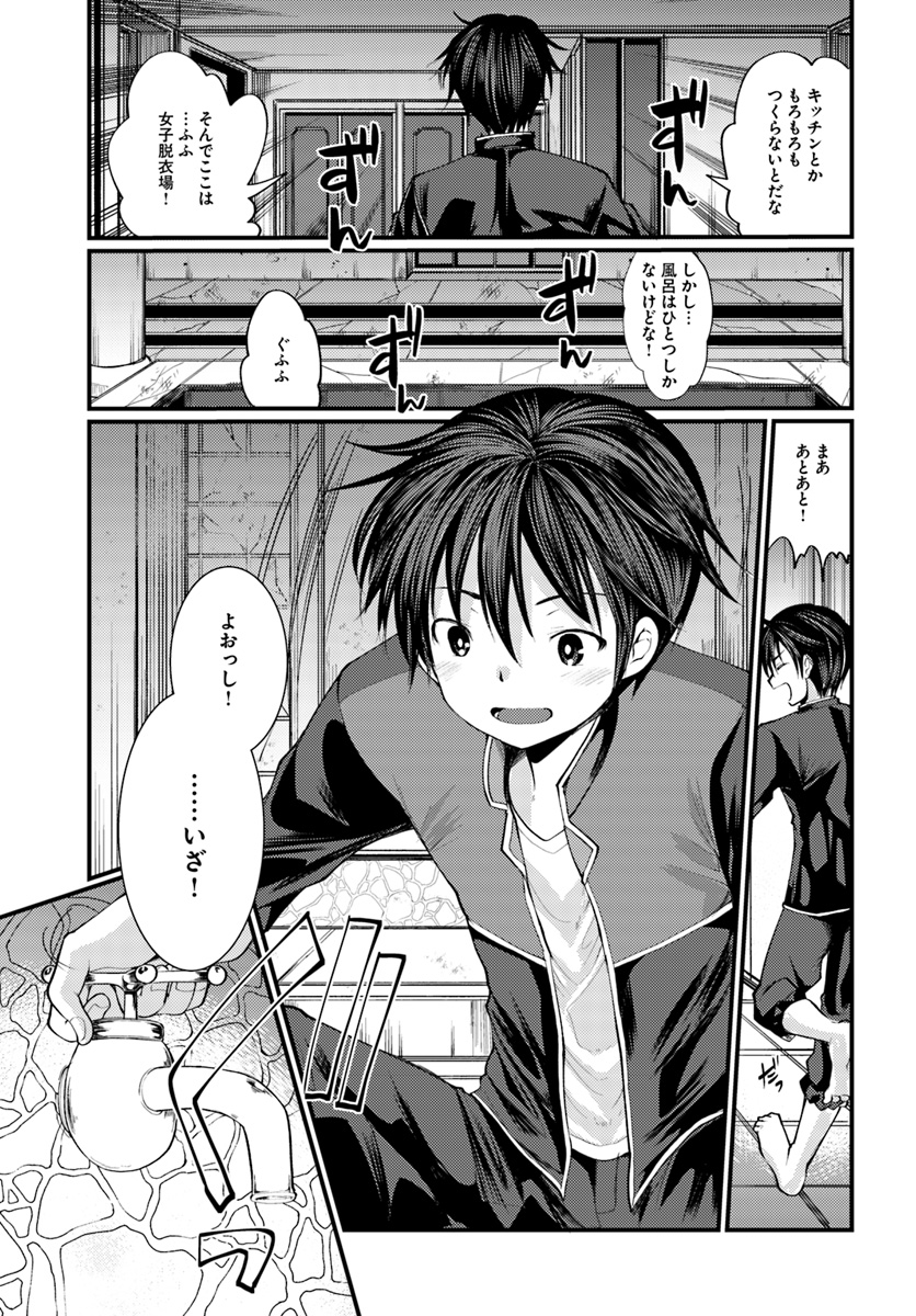 Dungeon no Maou wa Saijaku!? - Chapter 2 - Page 13