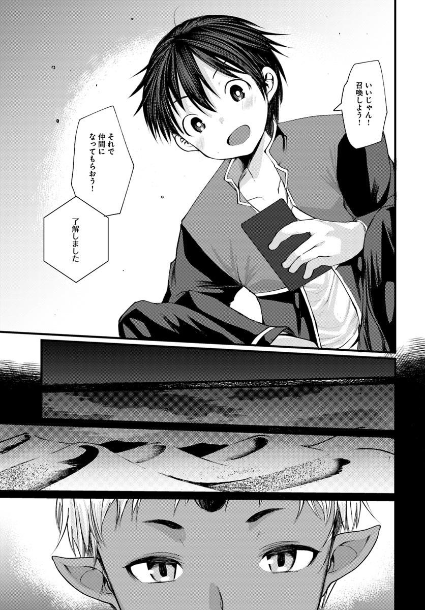 Dungeon no Maou wa Saijaku!? - Chapter 2 - Page 19