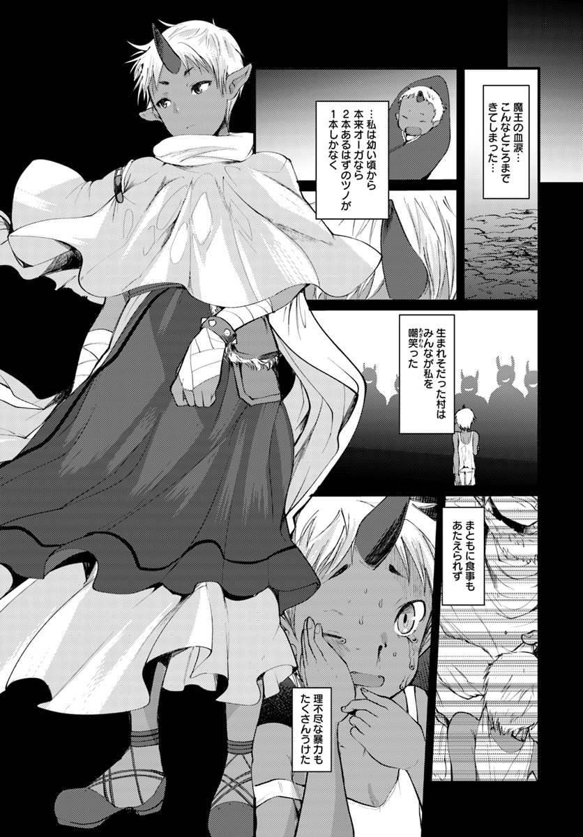 Dungeon no Maou wa Saijaku!? - Chapter 2 - Page 20