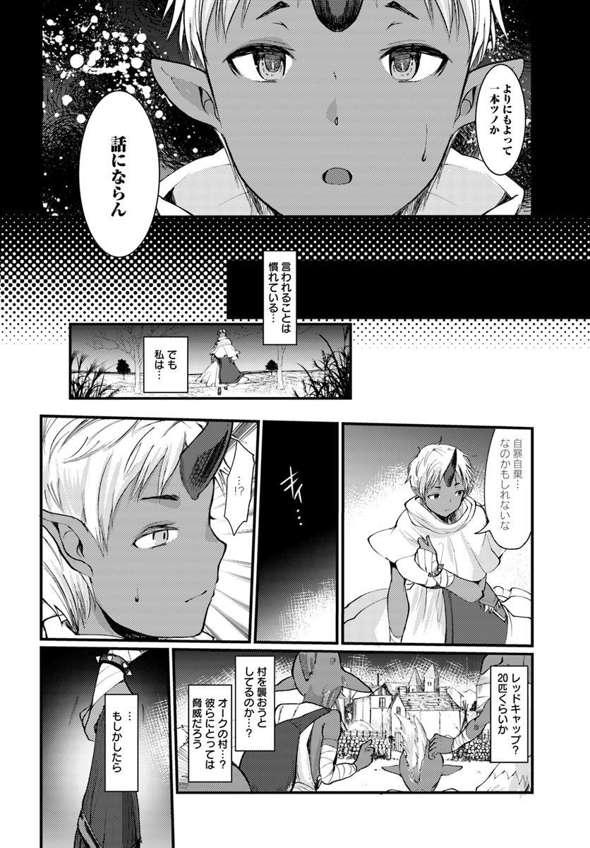 Dungeon no Maou wa Saijaku!? - Chapter 2 - Page 22