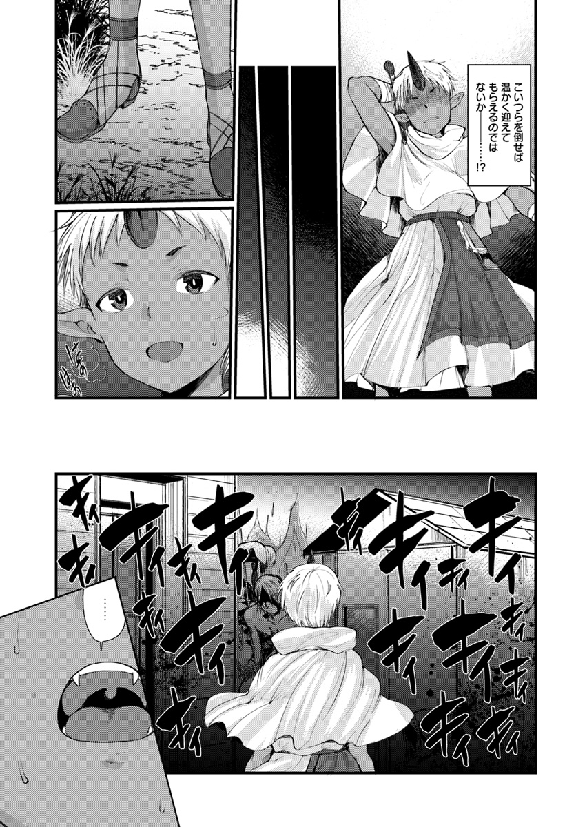 Dungeon no Maou wa Saijaku!? - Chapter 2 - Page 23