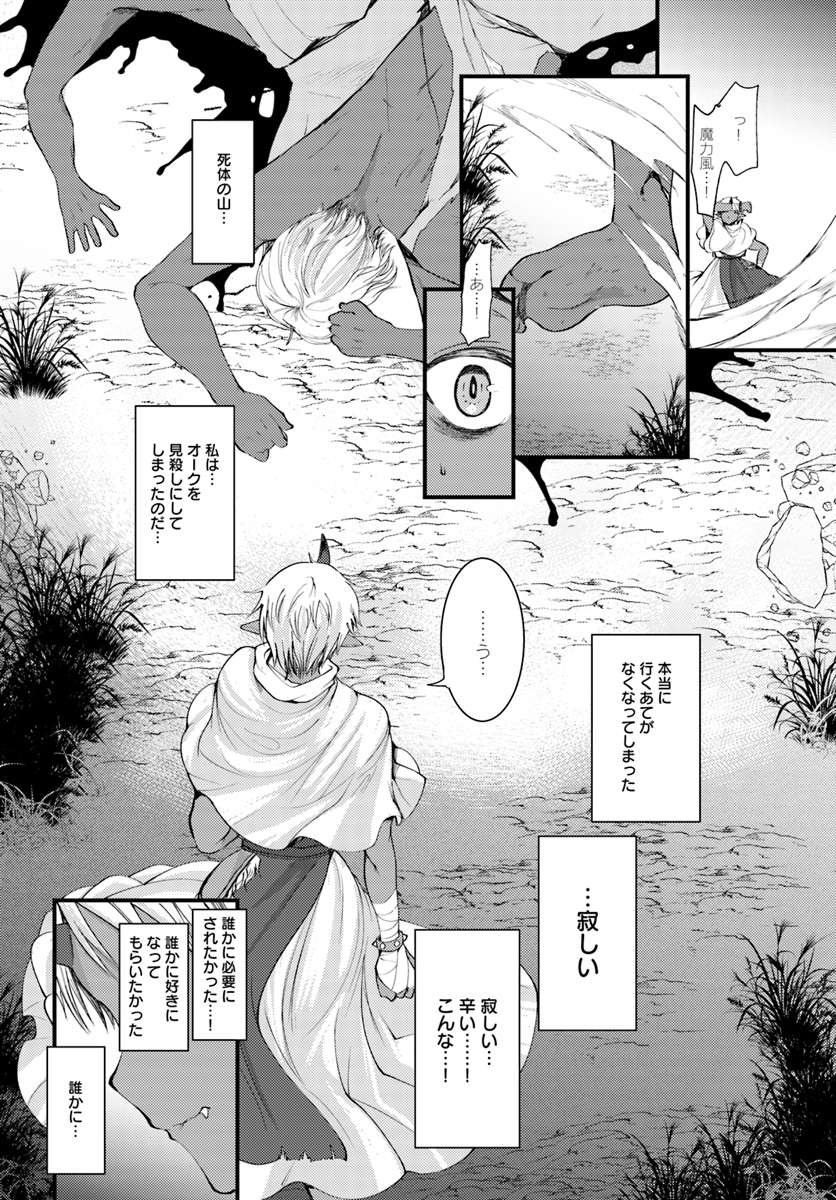 Dungeon no Maou wa Saijaku!? - Chapter 2 - Page 24