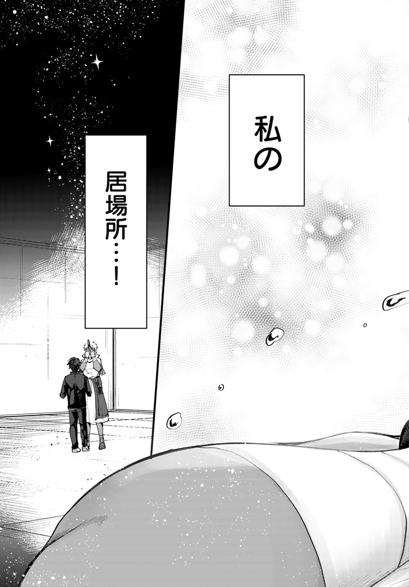 Dungeon no Maou wa Saijaku!? - Chapter 2 - Page 31