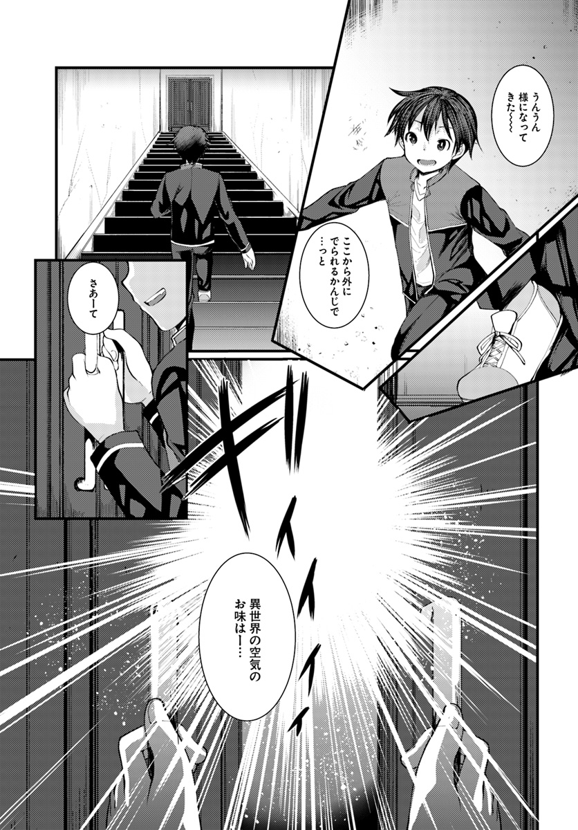 Dungeon no Maou wa Saijaku!? - Chapter 2 - Page 5