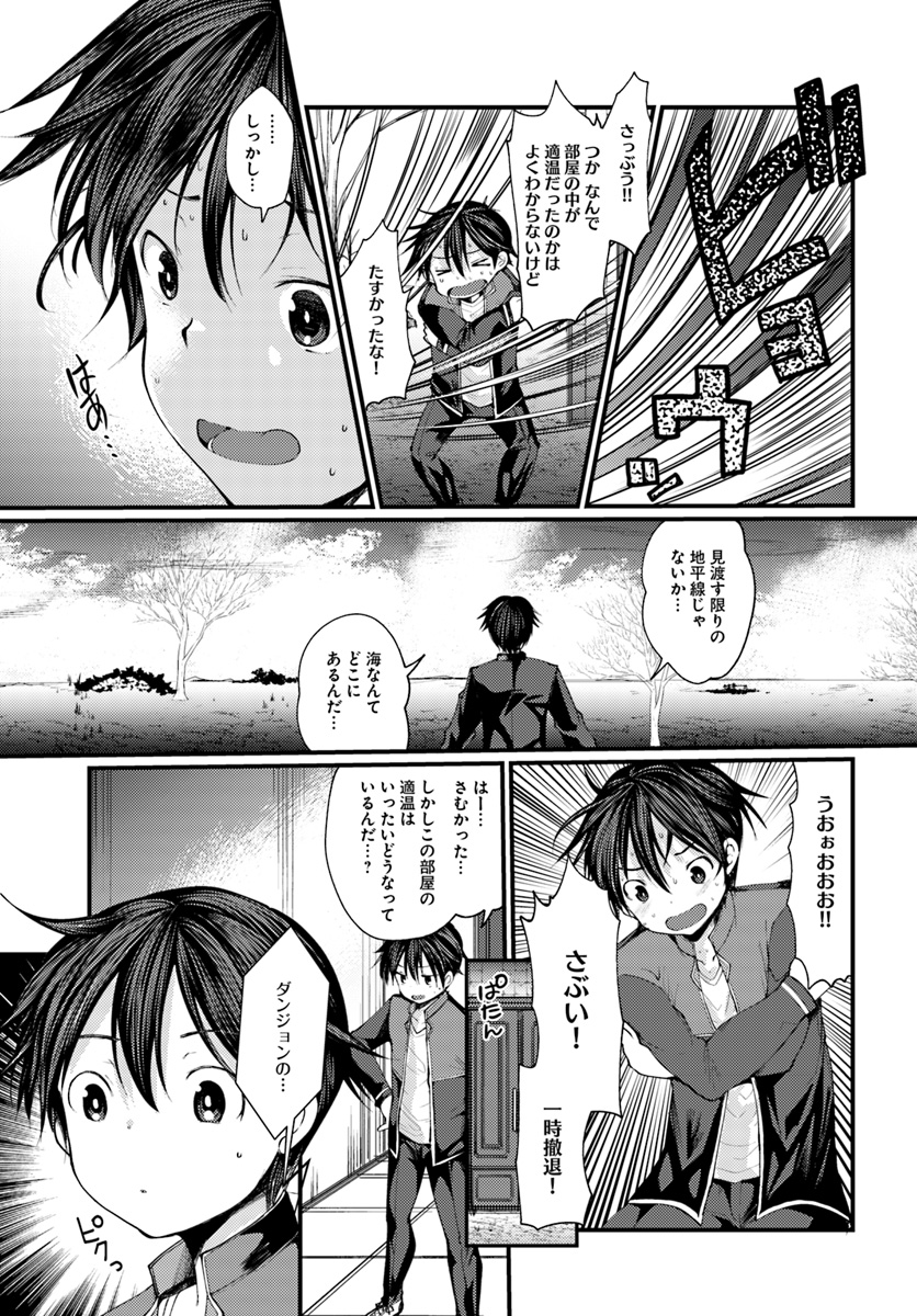 Dungeon no Maou wa Saijaku!? - Chapter 2 - Page 7