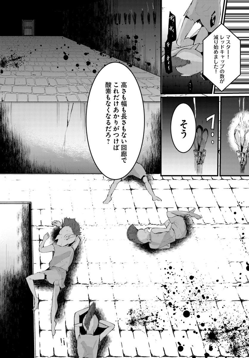 Dungeon no Maou wa Saijaku!? - Chapter 3 - Page 10