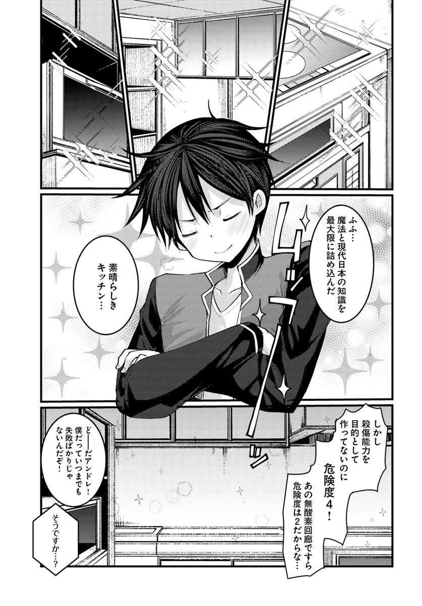 Dungeon no Maou wa Saijaku!? - Chapter 3 - Page 15