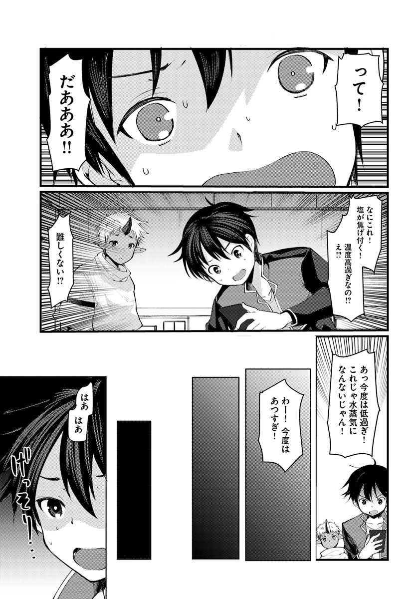 Dungeon no Maou wa Saijaku!? - Chapter 3 - Page 19