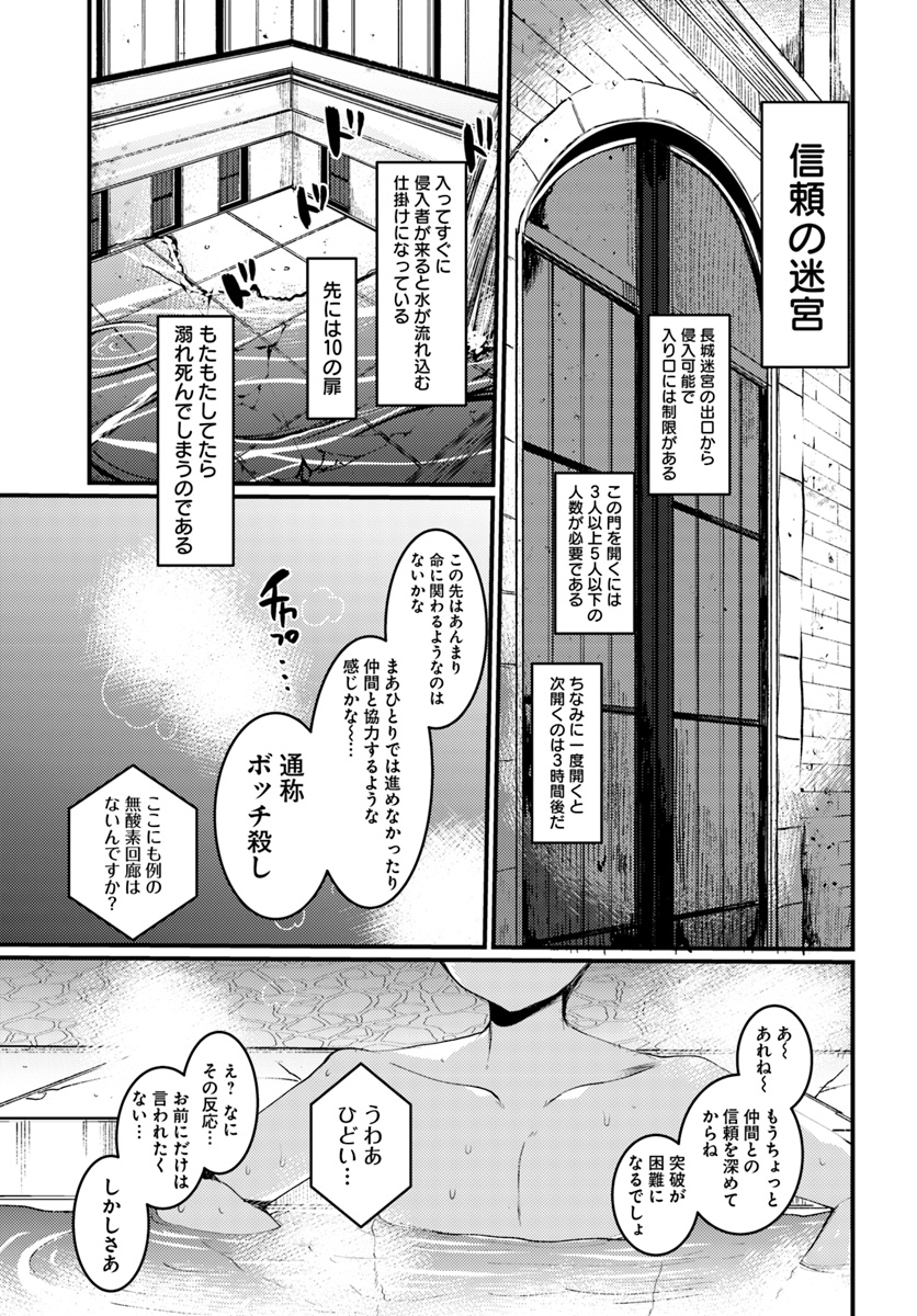 Dungeon no Maou wa Saijaku!? - Chapter 3 - Page 21