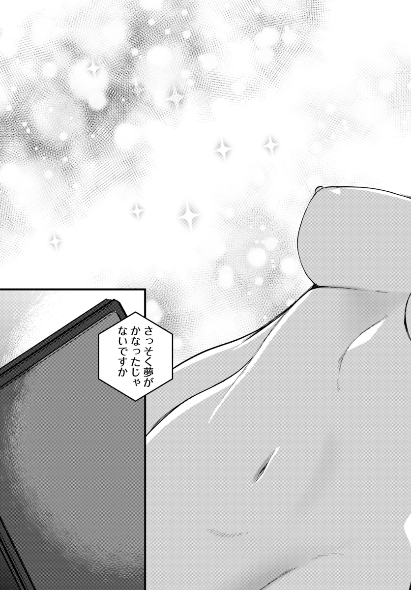 Dungeon no Maou wa Saijaku!? - Chapter 3 - Page 25